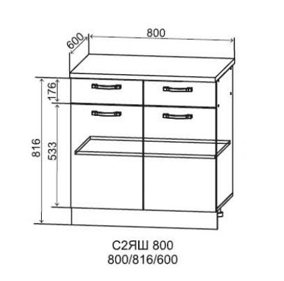 Шкаф нижний с 2-я ящиками 800 Арка
