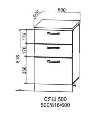 Шкаф нижний с 3-я ящиками 500 Арка