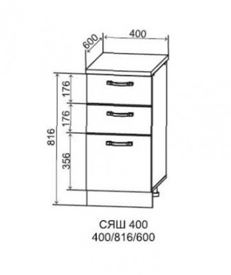 Шкаф нижний с 3-я ящиками 400 Арка