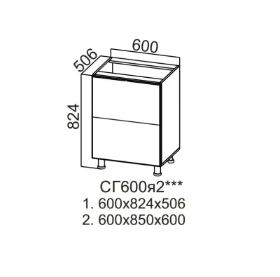 Шкаф нижний 600 с 2 ящиками Модус СВ