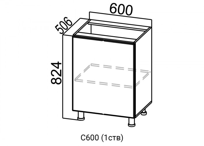 Шкаф нижний 600 1 ств. Стайл