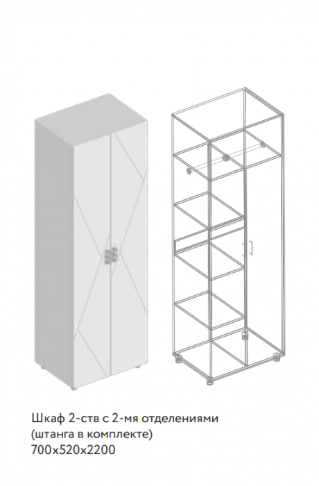 Шкаф 2-ств. с 2-мя отделениями Сандра