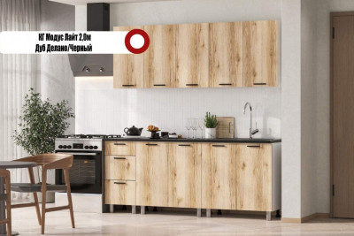 Кухонный гарнитур Модус Лайт 2,0м