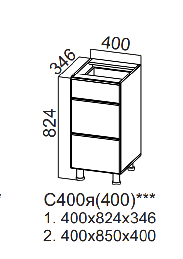 Шкаф нижний 400 (400) с ящиками Вельвет