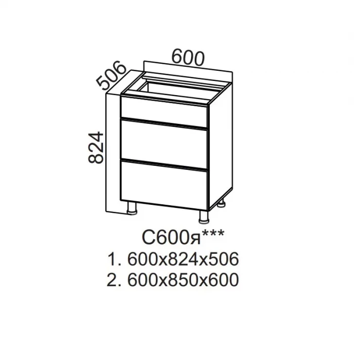 Шкаф нижний 600 с ящиками Вектор СВ