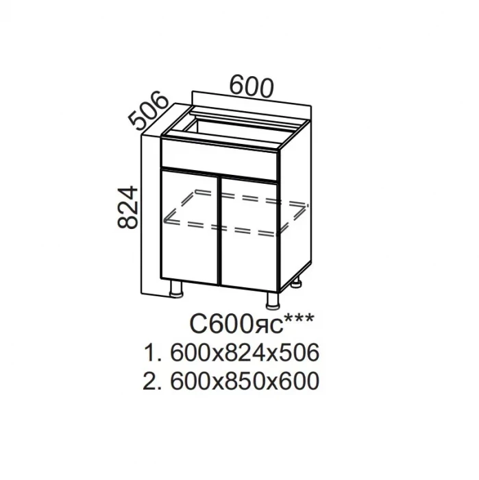 Шкаф нижний 600 с ящиком и створками Модус СВ