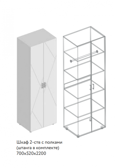 Шкаф 2-ств. с полками Сандра