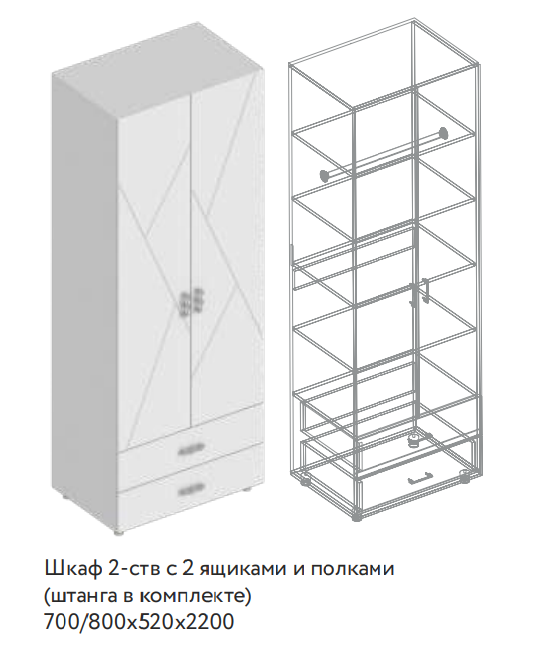 Шкаф 2-ств. с 2-мя ящиками с полками 800 Сандра