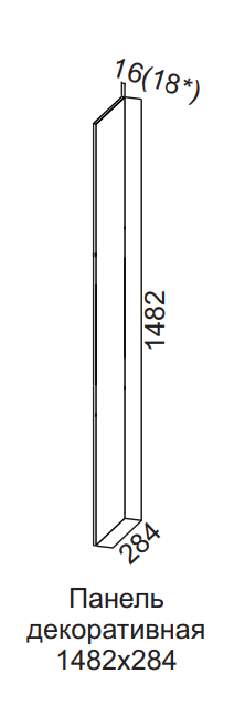 Панель декоративная (без фрезеровки) 1482х284 ПН400/500/600(912) Вельвет