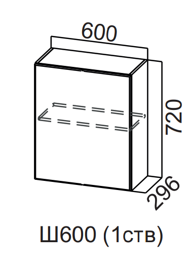 Шкаф навесной 600/720 1ств. Бостон