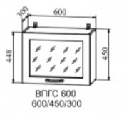 Шкаф верхний 600/450 горизонтальный стекло высокий Ройс