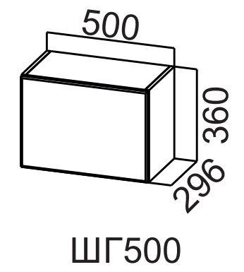 Шкаф навесной горизонтальный 500/360 Бостон