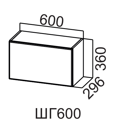 Шкаф навесной горизонтальный 600/360 Бостон
