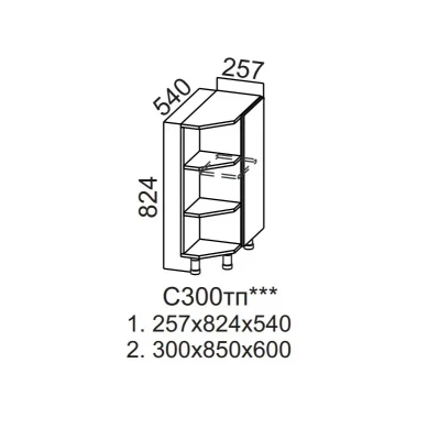Шкаф нижний 300 торцевой с полками Прованс СВ