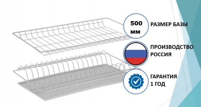 Посудосушитель СФ 500