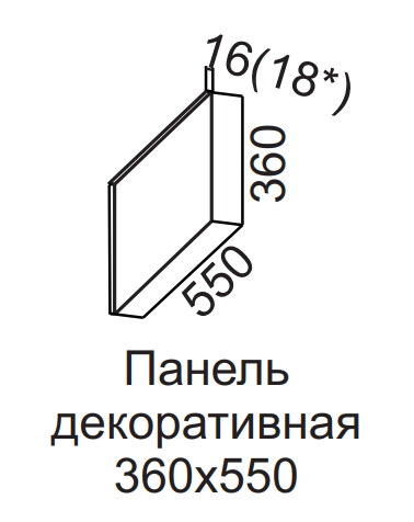 Панель декоративная для верхнего шкафа 550х350 Бостон