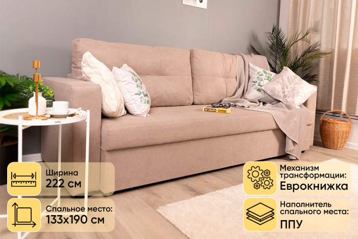 Диван прямой Аракуль 2