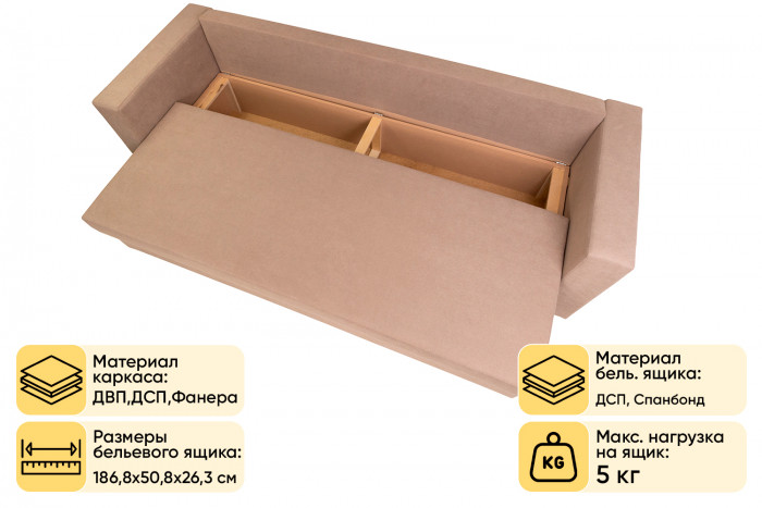 Диван прямой Аракуль 2