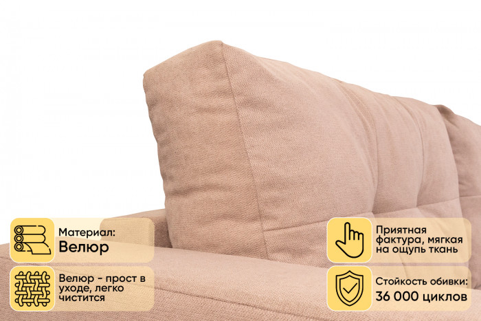 Диван прямой Аракуль 2