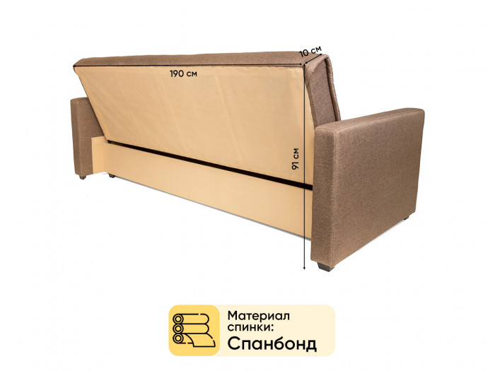 Диван прямой Синара