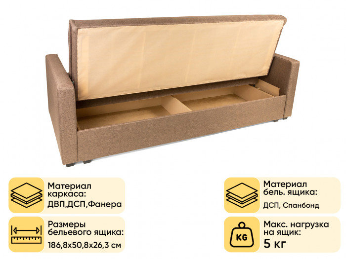 Диван прямой Синара