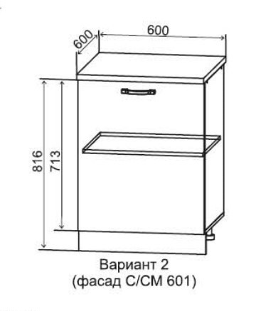 Шкаф нижний 600 1 ств. Арка