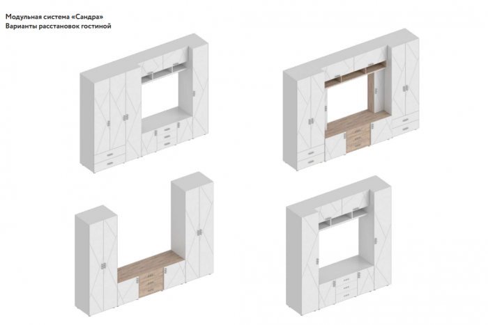 Гостиная Сандра №3