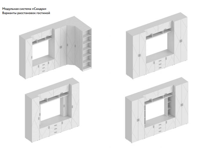 Гостиная Сандра №3