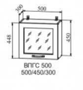 Шкаф верхний 500/450 горизонтальный стекло высокий Ройс