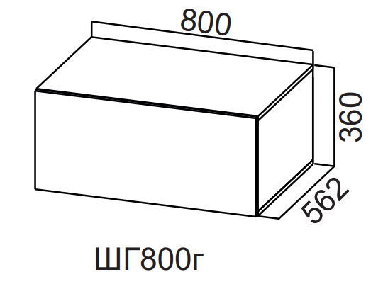 Шкаф навесной глубокий горизонтальный 800/360 Бостон