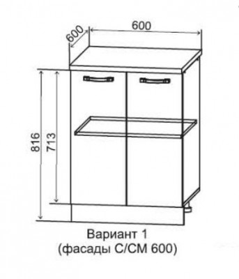 Шкаф нижний 600 Арка