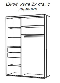 Шкаф-купе с ящиками Конго