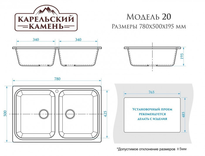 Мойка М 20 Карельский Камень