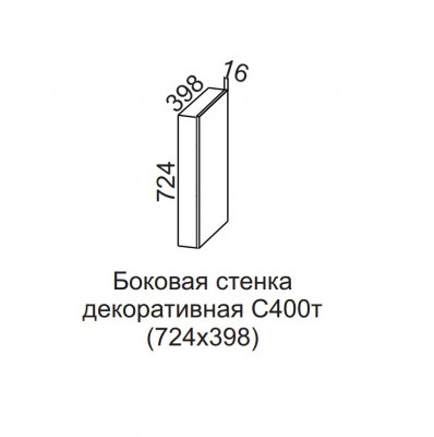 Панель декоративная 724*398 для нижних торцевых Грейвуд СВ