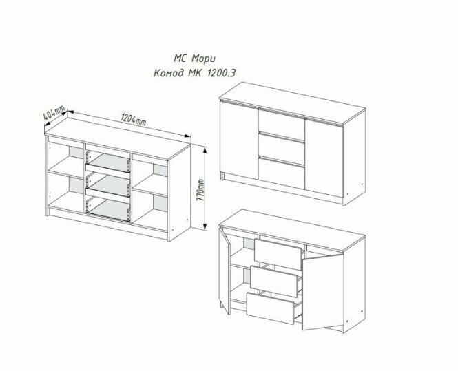 Комод 1200.3 Мори