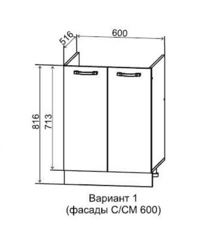 Шкаф нижний под мойку 600 Арка