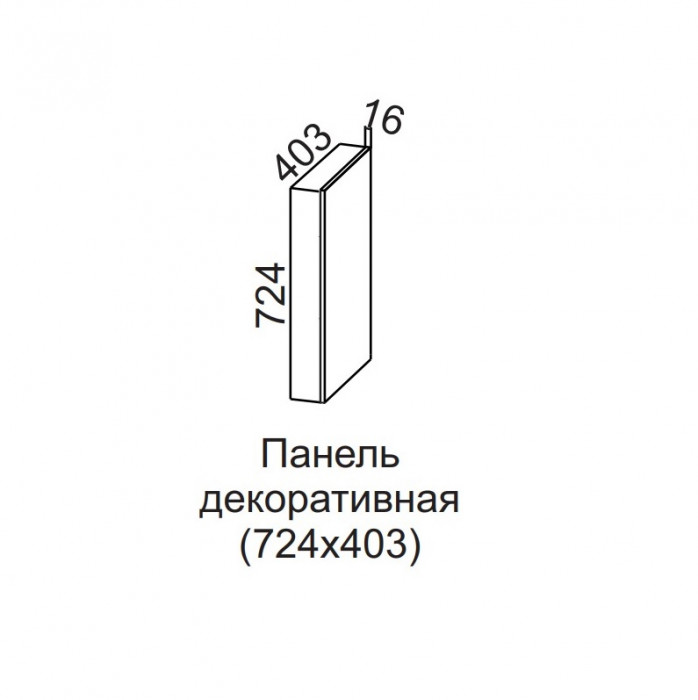 Панель декоративная 724*403 для нижних торцевых для С400т Грейвуд СВ 