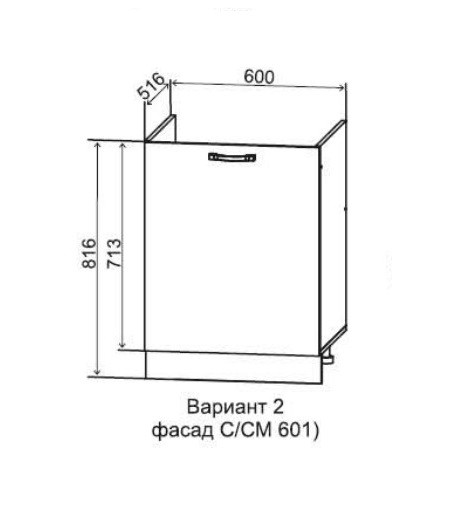 Шкаф нижний под мойку 600 1 ств. Арка
