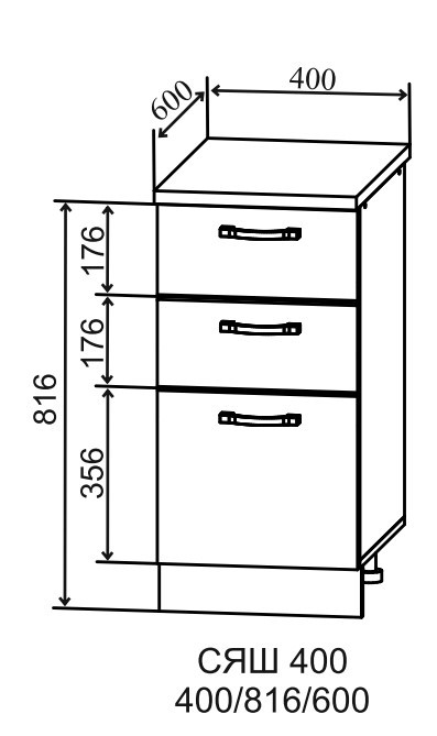 Шкаф нижний 400 с 3-я ящиками Тренто