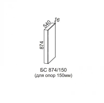 Боковая стенка для стиральной машины 874/150 СВ-мебель