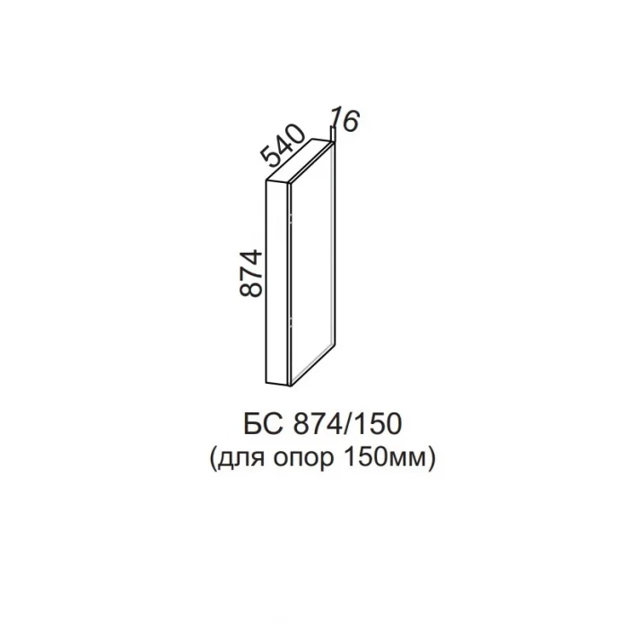 Боковая стенка для стиральной машины 874/150 СВ-мебель