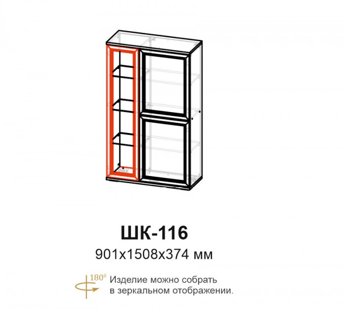 Шкаф ШК-116 Александрия