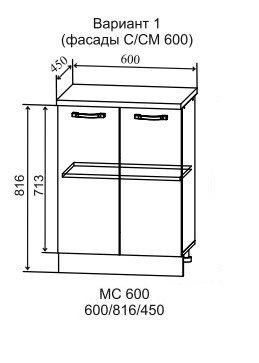 Шкаф нижний неглубокий МС 600 Ройс
