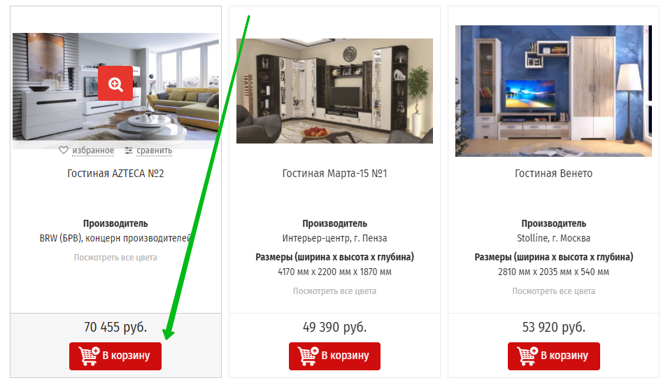 Заказ мебели